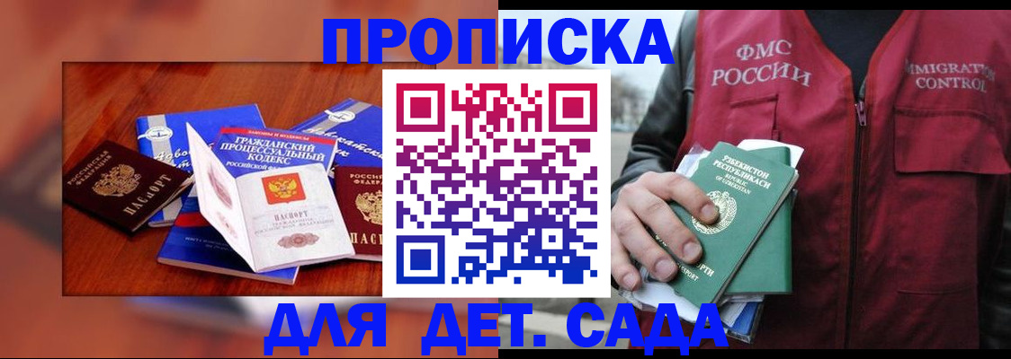 временная регистрация в квартире в Петров Вале