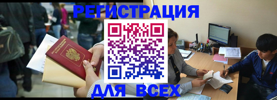 прописка для военкомата в Петров Вале