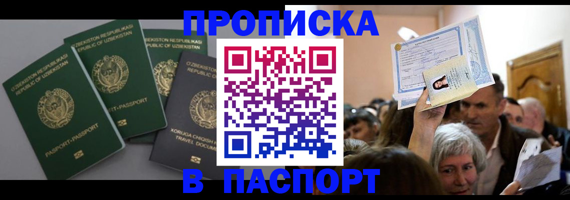 временная регистрация 2025 в Петров Вале